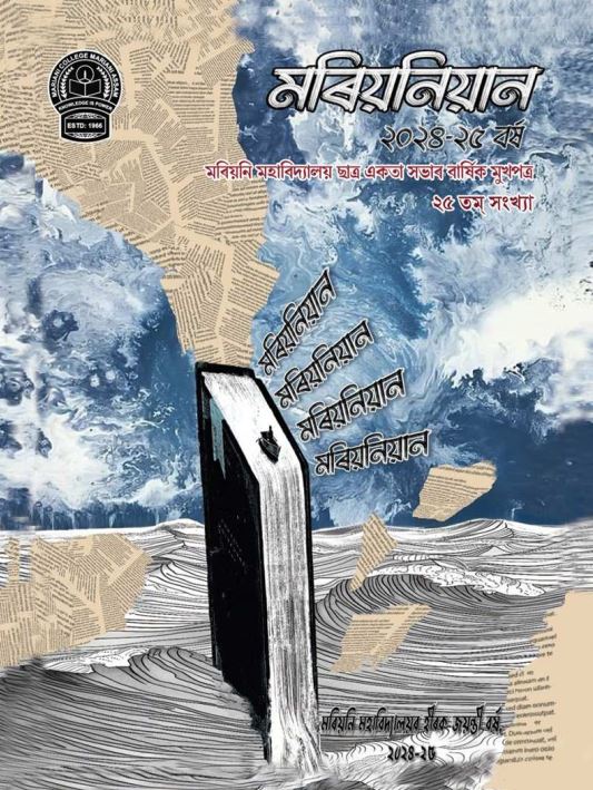 Mariani journal 25