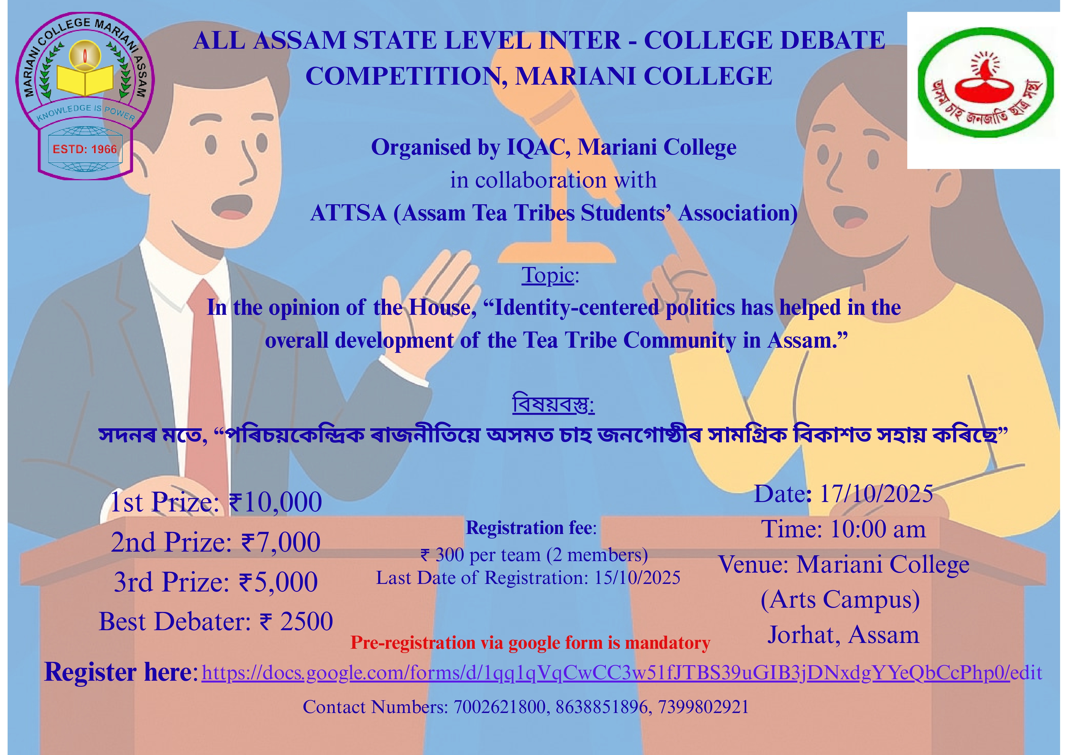 Mariani College State Level Inter College Debate C 251008 142344 page 0001